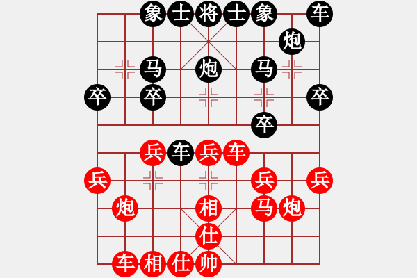 象棋棋譜圖片：天天華山論劍一樹清風(fēng)業(yè)5-1先負(fù)太守棋狂2017·9·19 - 步數(shù)：20 