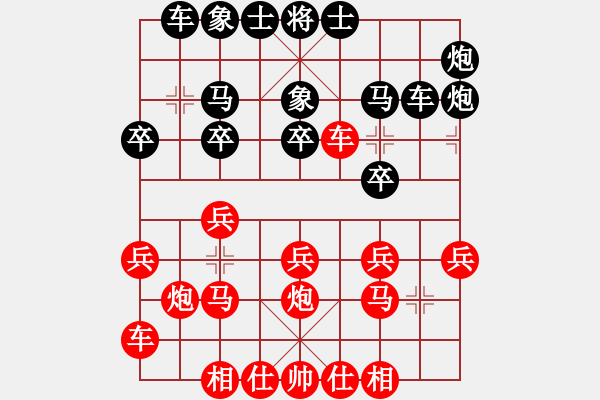 象棋棋譜圖片：十仔吳(9段)-和-qqqwwwppp(6段) - 步數(shù)：20 