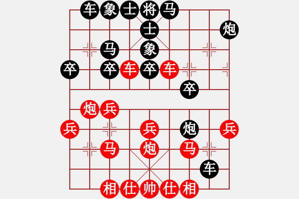 象棋棋譜圖片：十仔吳(9段)-和-qqqwwwppp(6段) - 步數(shù)：30 