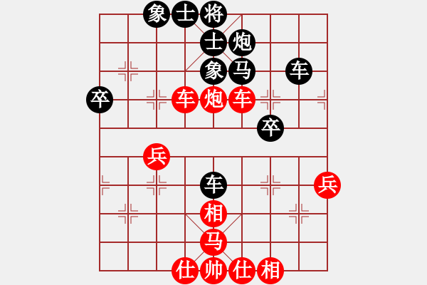 象棋棋譜圖片：十仔吳(9段)-和-qqqwwwppp(6段) - 步數(shù)：50 