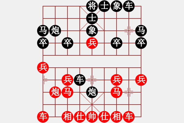 象棋棋譜圖片：野馬狂奔(2段)-和-純?nèi)嗽嚻辶?5段) - 步數(shù)：20 