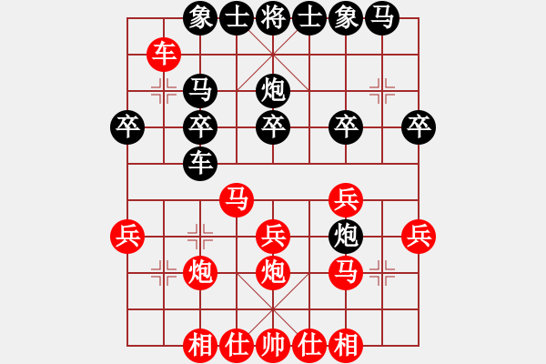 象棋棋譜圖片：推演棋盤[一中炮對左炮封車車2進6 - 步數(shù)：23 