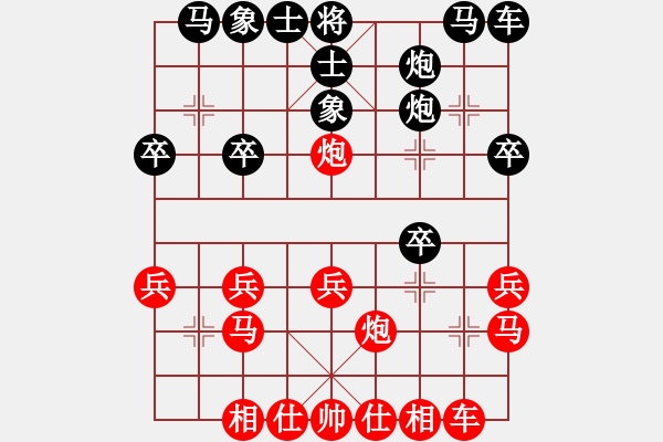 象棋棋譜圖片：飛天戰(zhàn)龍王(9段)-勝-棋海浪子(9段) - 步數(shù)：20 