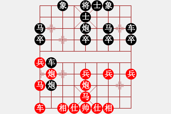 象棋棋譜圖片：襄陽棋尊(5段)-負(fù)-西岳屠龍(3段) - 步數(shù)：30 