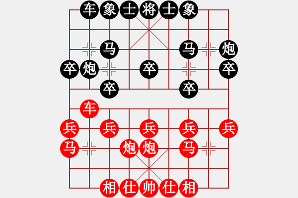 象棋棋譜圖片：wwsshnr(4弦)-勝-奉化棋癡(5星) - 步數(shù)：20 