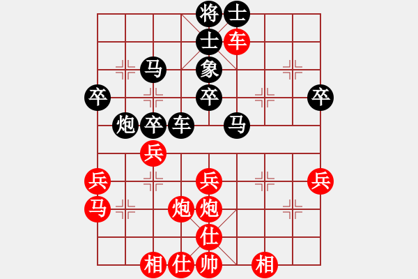 象棋棋譜圖片：wwsshnr(4弦)-勝-奉化棋癡(5星) - 步數(shù)：40 