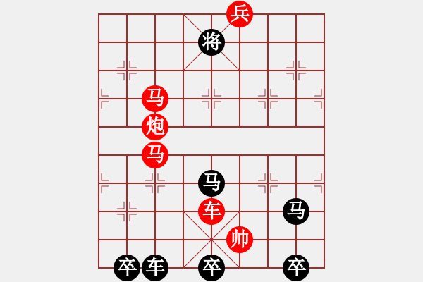 象棋棋譜圖片：“十一”字形局（裘望禹擬局）紅先和 - 步數(shù)：40 