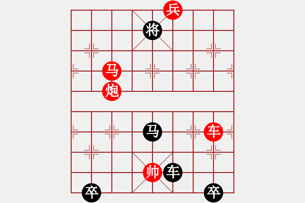 象棋棋譜圖片：“十一”字形局（裘望禹擬局）紅先和 - 步數(shù)：50 