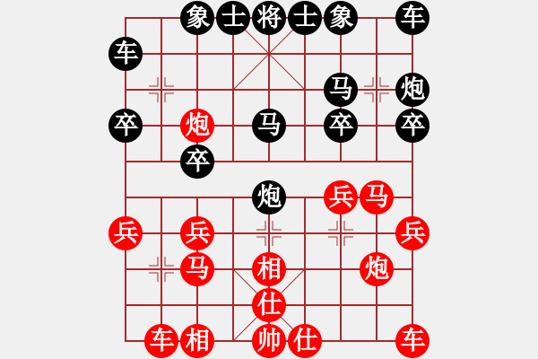 象棋棋譜圖片：心境如風(fēng)[523571167] -VS- 橫才俊儒[292832991] - 步數(shù)：20 