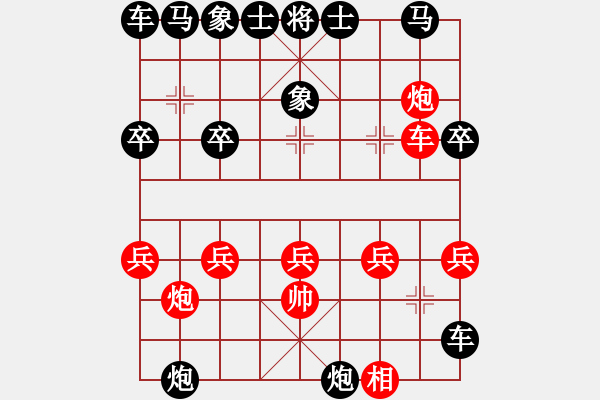 象棋棋譜圖片：人機(jī)對戰(zhàn) 2024-8-29 11:47 - 步數(shù)：20 