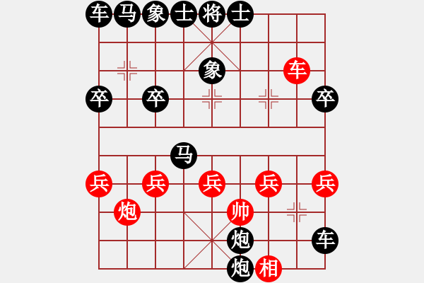 象棋棋譜圖片：人機(jī)對戰(zhàn) 2024-8-29 11:47 - 步數(shù)：30 