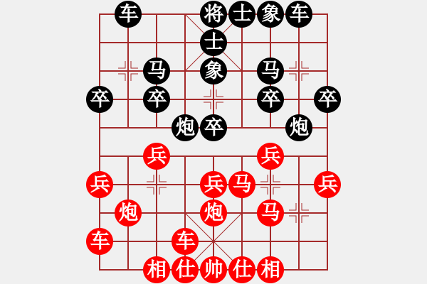 象棋棋譜圖片：橫才俊儒[292832991] -VS- 小丁[261369289] - 步數(shù)：20 