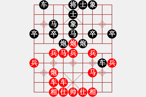 象棋棋譜圖片：橫才俊儒[292832991] -VS- 小丁[261369289] - 步數(shù)：30 