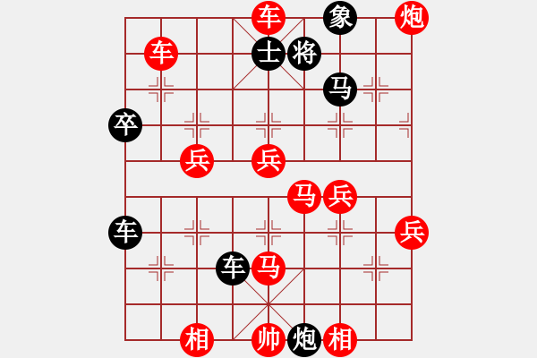 象棋棋譜圖片：橫才俊儒[292832991] -VS- 小丁[261369289] - 步數(shù)：70 