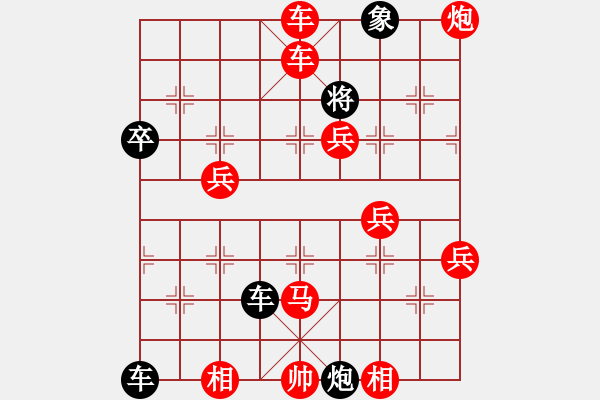 象棋棋譜圖片：橫才俊儒[292832991] -VS- 小丁[261369289] - 步數(shù)：77 