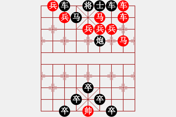 象棋棋譜圖片：☆《雅韻齋》☆【兩岸青山相對(duì)出◆一片孤帆日邊來(lái)】☆　　秦 臻 擬局 - 步數(shù)：0 