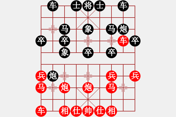 象棋棋譜圖片：粵東神勇(天帝)-勝-斧頭幫幫主(無上) - 步數(shù)：20 