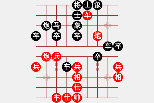 象棋棋譜圖片：棋壇毒龍(3段)-負-弈名金人(7段) - 步數(shù)：40 