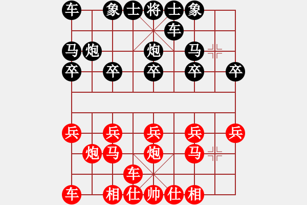 象棋棋譜圖片：中炮局 - 步數(shù)：10 