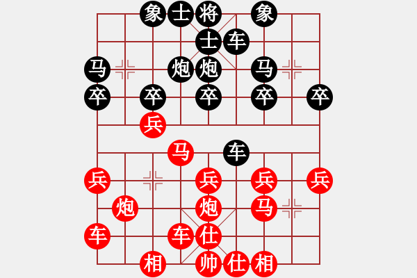 象棋棋譜圖片：中炮局 - 步數(shù)：20 