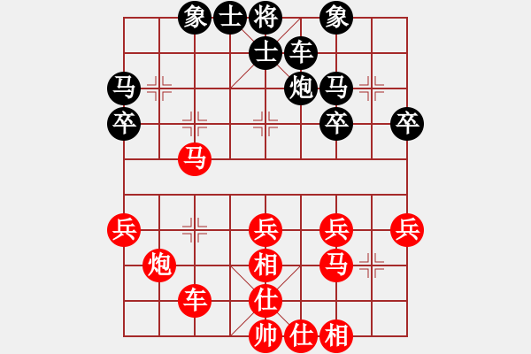 象棋棋譜圖片：中炮局 - 步數(shù)：30 