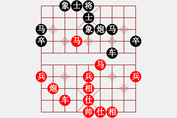 象棋棋譜圖片：中炮局 - 步數(shù)：40 