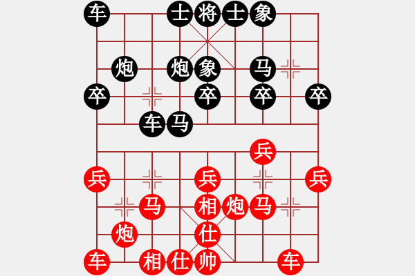 象棋棋譜圖片：后對呂 飛相局 電腦分析 - 步數(shù)：20 