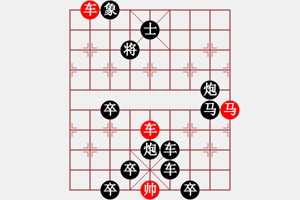 象棋棋譜圖片：【 帥令四軍 】 秦 臻 擬局 - 步數(shù)：30 