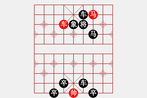 象棋棋譜圖片：【 帥令四軍 】 秦 臻 擬局 - 步數(shù)：60 