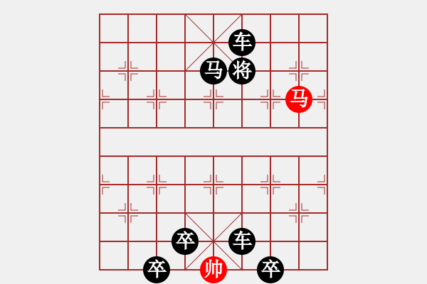 象棋棋譜圖片：【 帥令四軍 】 秦 臻 擬局 - 步數(shù)：63 