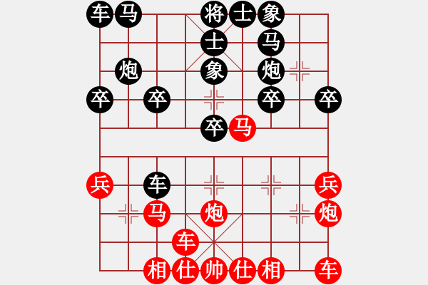 象棋棋譜圖片：橫才俊儒[紅] -VS- 緣來有你[黑] - 步數(shù)：20 