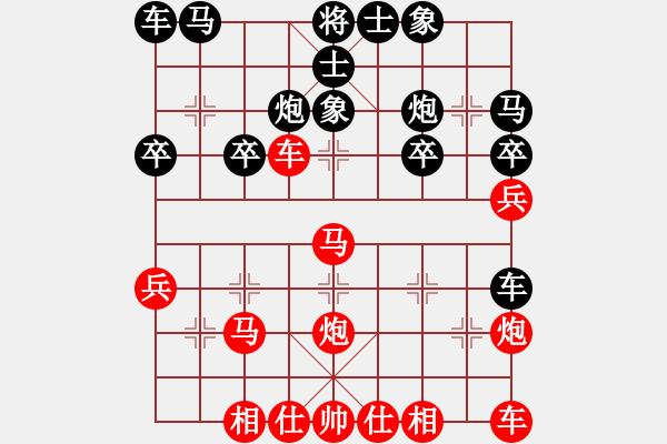 象棋棋譜圖片：橫才俊儒[紅] -VS- 緣來有你[黑] - 步數(shù)：30 