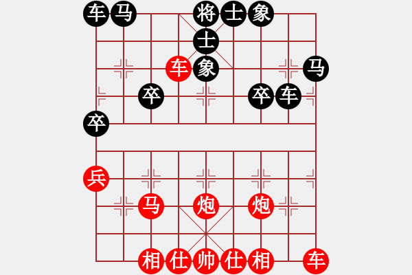 象棋棋譜圖片：橫才俊儒[紅] -VS- 緣來有你[黑] - 步數(shù)：39 