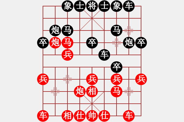 象棋棋譜圖片：無名 先負 飄絮＆夢 - 步數(shù)：20 