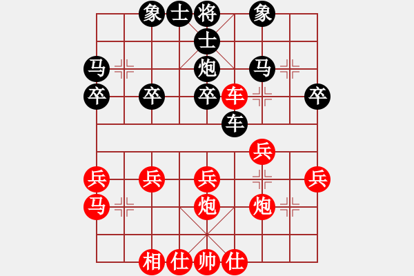 象棋棋譜圖片：核爆炸(7段)-和-亮劍沖沖(6段) - 步數(shù)：30 