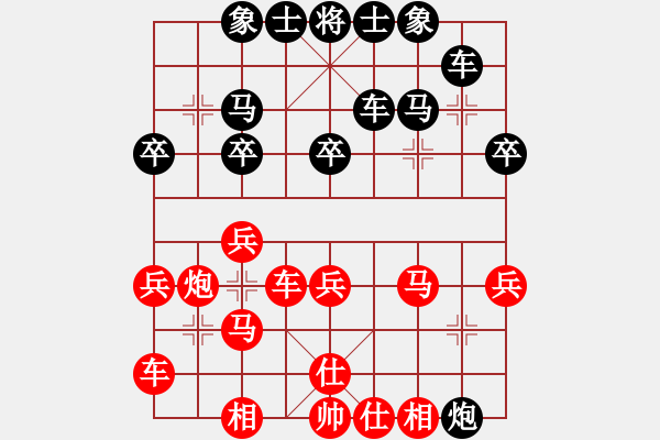 象棋棋谱图片：王廓 先胜 高海军 - 步数：30 