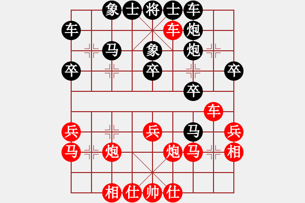 象棋棋譜圖片：澳大利亞 胡敬斌 負(fù) 中國(guó)香港 黃學(xué)謙 - 步數(shù)：30 