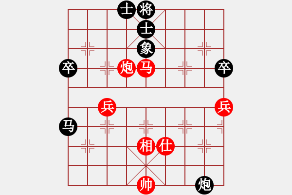 象棋棋譜圖片：mcgjxb(3段)-和-青城藍(lán)之佩(5段) - 步數(shù)：80 