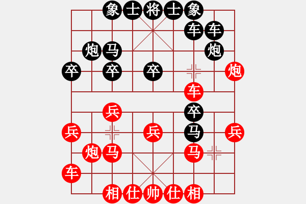 象棋棋譜圖片：小李廣花(日帥)-勝-華山之顛(月將) - 步數(shù)：20 