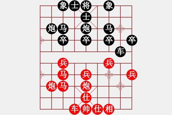 象棋棋譜圖片：鄂州奧化王(1段)-和-小蝌蚪(2段) - 步數(shù)：30 