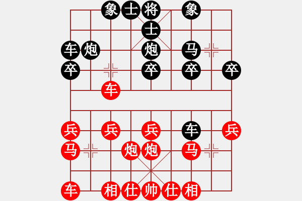 象棋棋譜圖片：橫才俊儒[292832991] -VS- 葉問(wèn)[939394886] - 步數(shù)：20 