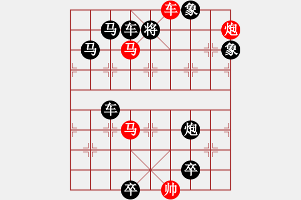 象棋棋谱图片：C. 医生－难度低：第161局 - 步数：0 