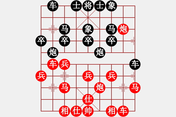 象棋棋譜圖片：夕陽(yáng)棋緣9[紅] -VS- 13682368492[黑] - 步數(shù)：20 