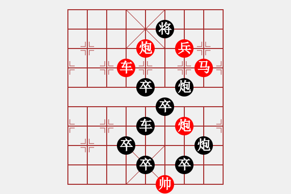 象棋棋譜圖片：字圖排局… 志在四方（20）… 孫達軍 - 步數(shù)：0 