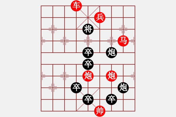 象棋棋譜圖片：字圖排局… 志在四方（20）… 孫達軍 - 步數(shù)：10 