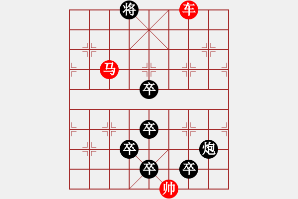 象棋棋譜圖片：字圖排局… 志在四方（20）… 孫達軍 - 步數(shù)：37 