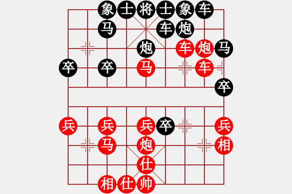 象棋棋譜圖片：素愛開哥(6段)-負-怎么下都贏(3段) - 步數(shù)：30 