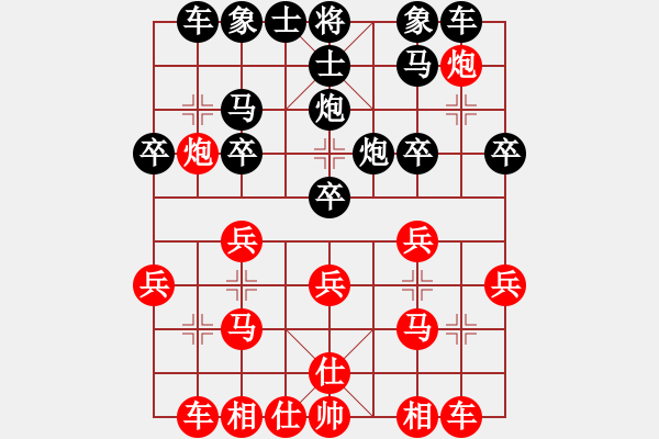 象棋棋譜圖片：進兵對中跑 zzbdwm勝 - 步數(shù)：20 