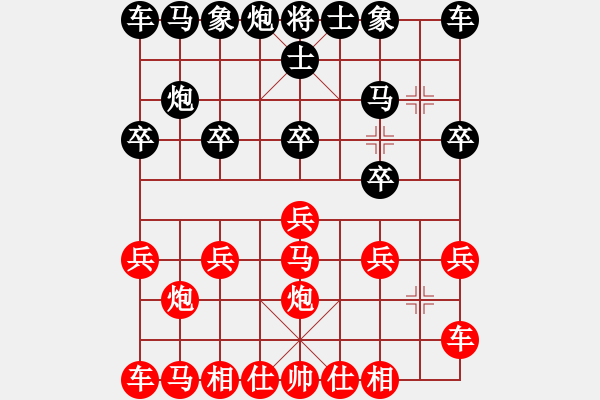 象棋棋譜圖片：橫才俊儒[292832991] -VS- 淡泊[1141730649] - 步數(shù)：10 