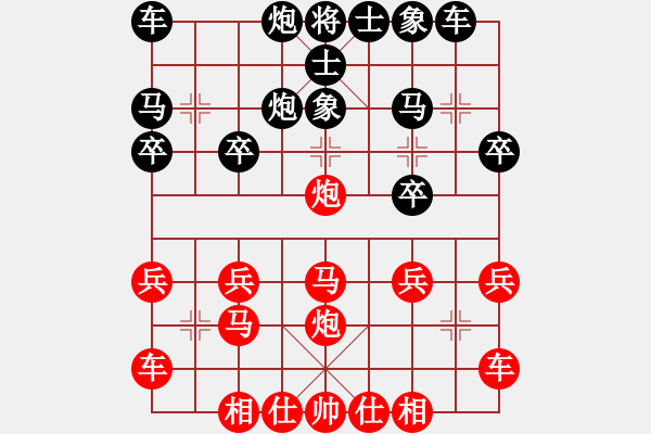 象棋棋譜圖片：橫才俊儒[292832991] -VS- 淡泊[1141730649] - 步數(shù)：20 